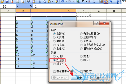 快速将Excel中文本格式数字转为数值格式数字