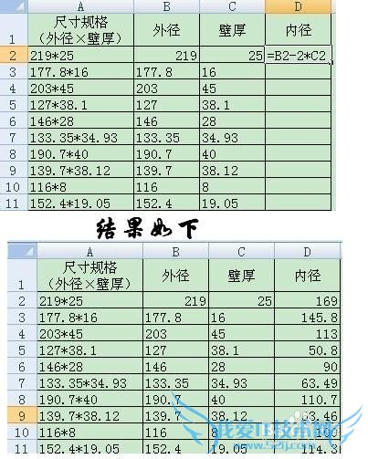 Excel中将A*B(A、B字符数量不定)分开的方法
