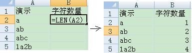 Excel中将A*B(A、B字符数量不定)分开的方法