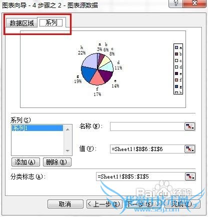 excel饼图怎么做