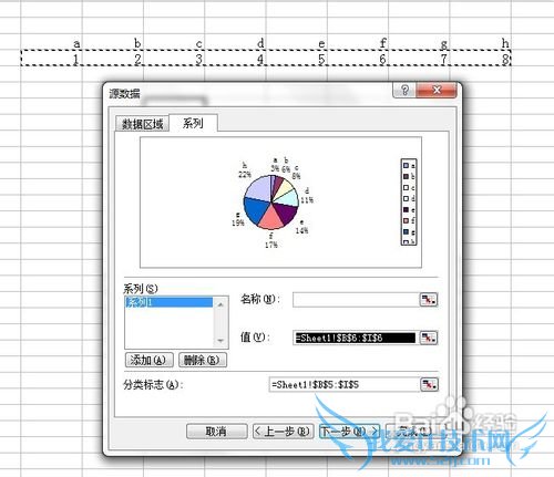 excel饼图怎么做