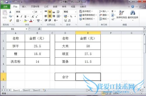 怎样在Excel中插入函数《SUM函数002》