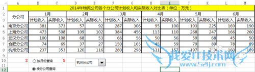 Excel̬ͼʵݵĶԱȲѯ