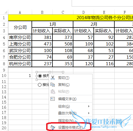Excel̬ͼʵݵĶԱȲѯ