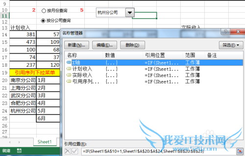 Excel̬ͼʵݵĶԱȲѯ