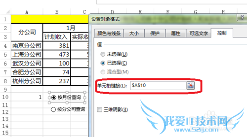 Excel̬ͼʵݵĶԱȲѯ