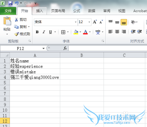 如何将excel2010单元格的中英文内容分离成两列