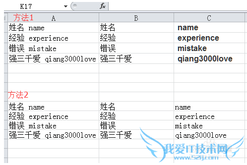 如何将excel2010单元格的中英文内容分离成两列