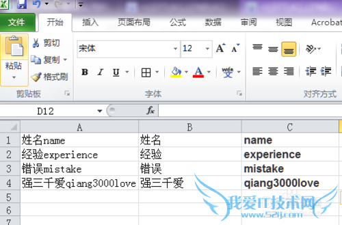 如何将excel2010单元格的中英文内容分离成两列