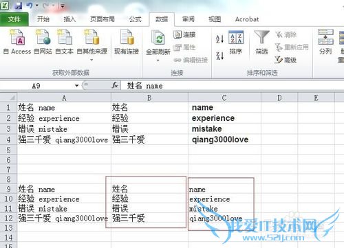 如何将excel2010单元格的中英文内容分离成两列