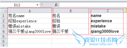 如何将excel2010单元格的中英文内容分离成两列