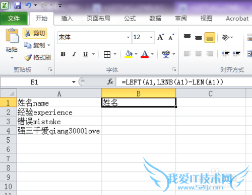 如何将excel2010单元格的中英文内容分离成两列