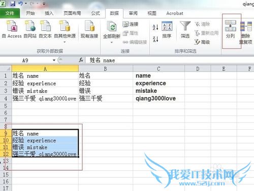 如何将excel2010单元格的中英文内容分离成两列