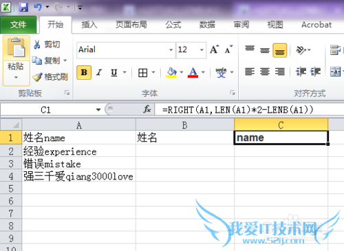 如何将excel2010单元格的中英文内容分离成两列