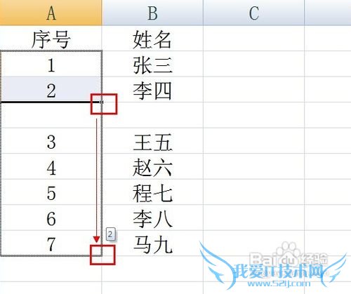 怎样在excel中自动生成序号