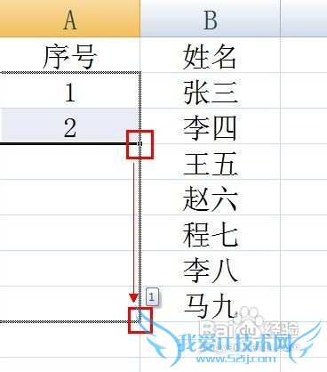 怎样在excel中自动生成序号