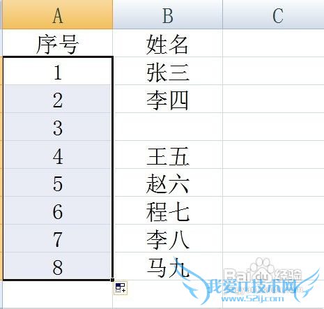怎样在excel中自动生成序号