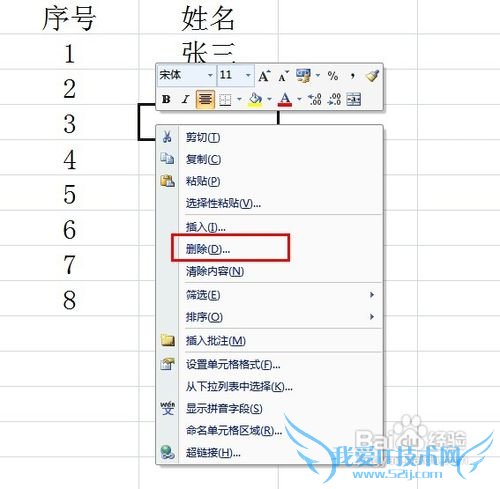 怎样在excel中自动生成序号