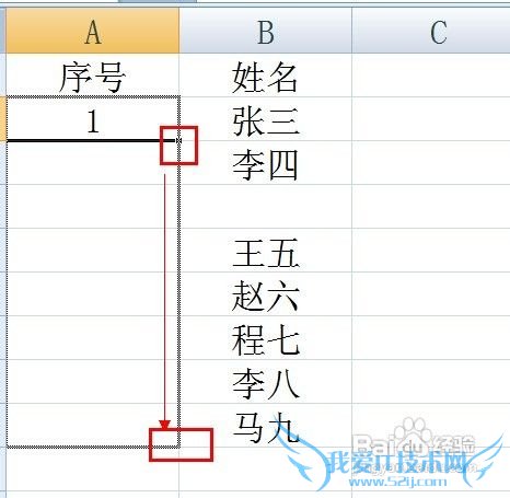 怎样在excel中自动生成序号