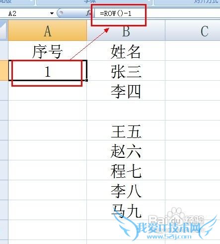 怎样在excel中自动生成序号