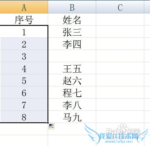 怎样在excel中自动生成序号