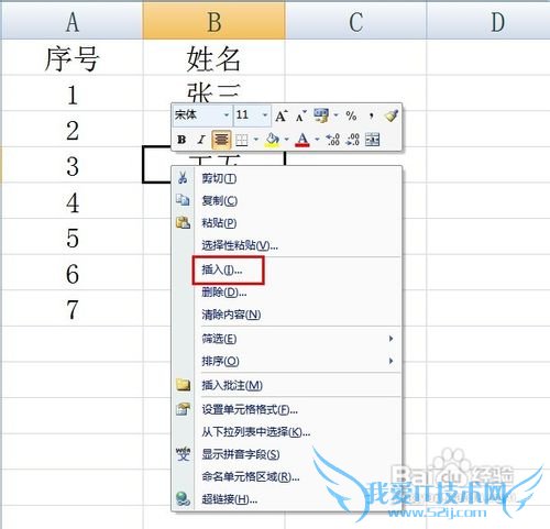 怎样在excel中自动生成序号