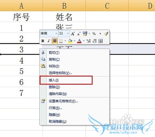 怎样在excel中自动生成序号