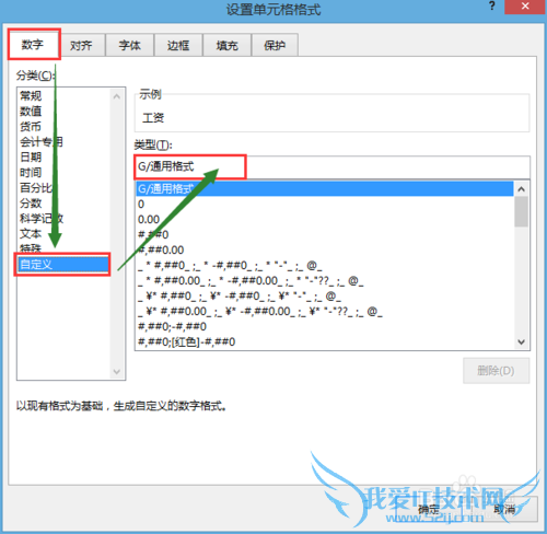 怎么把Excel表格中的数据隐藏还看不出来