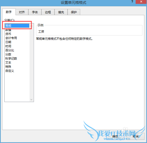 怎么把Excel表格中的数据隐藏还看不出来