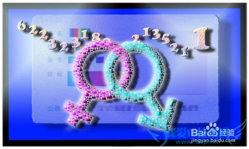 EXCEL技巧——如何用VBA快速调用身份证性别