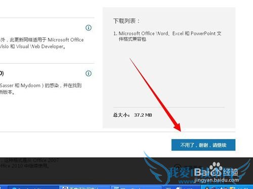 excel2003excel2007ϰ汾ļ