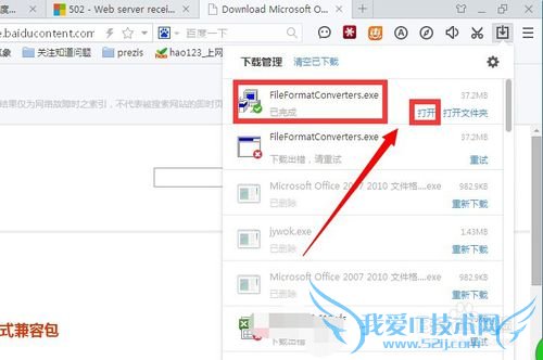 excel2003excel2007ϰ汾ļ