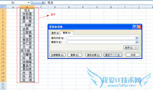 Excel通过查找替换和公式法去掉单元格空格字符