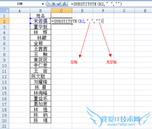 Excel通过查找替换和公式法去掉单元格空格字符