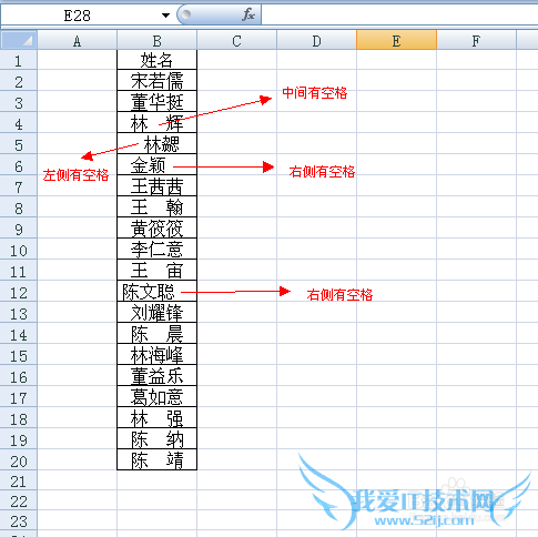 Excel通过查找替换和公式法去掉单元格空格字符