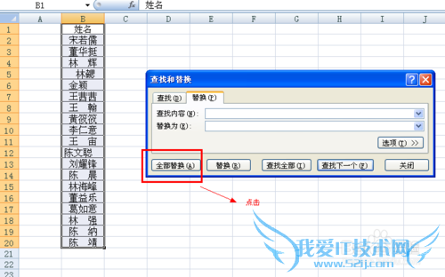 Excel通过查找替换和公式法去掉单元格空格字符