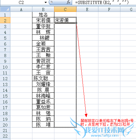 Excel通过查找替换和公式法去掉单元格空格字符