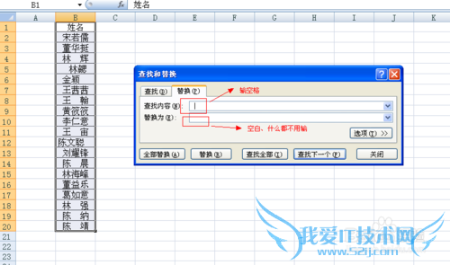 Excel通过查找替换和公式法去掉单元格空格字符