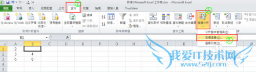 Excelⷽ