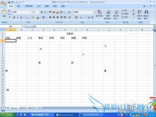 excel怎么冻结前两行不动,冻结你想冻结的窗口