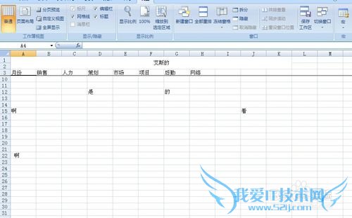 excel怎么冻结前两行不动,冻结你想冻结的窗口
