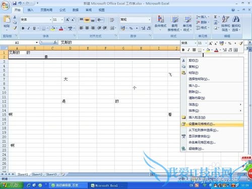 excel怎么冻结前两行不动,冻结你想冻结的窗口