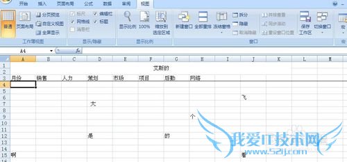 excel怎么冻结前两行不动,冻结你想冻结的窗口