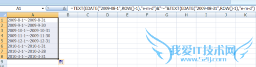 如何用Excel序列填充实现日期区间按月递增
