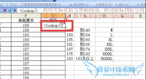 excel中lookup查找函数用法详细步骤实例