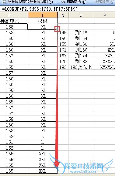 excel中lookup查找函数用法详细步骤实例
