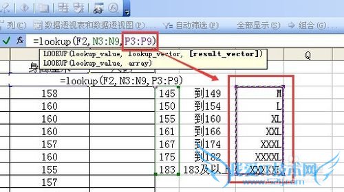excel中lookup查找函数用法详细步骤实例