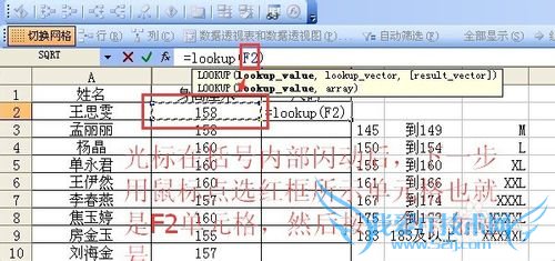 excel中lookup查找函数用法详细步骤实例