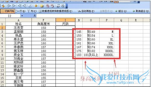 excel中lookup查找函数用法详细步骤实例