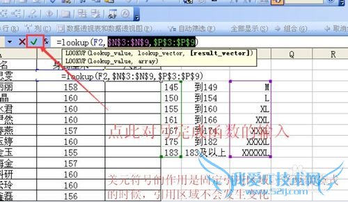 excel中lookup查找函数用法详细步骤实例